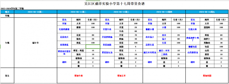 微信图片_20240607122434.png