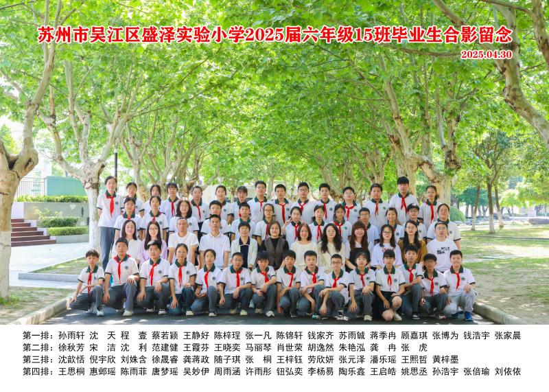 六15班55张.jpg