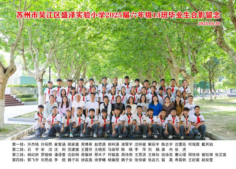 六13班55张.jpg