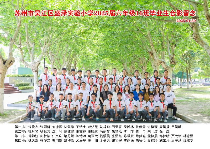 六16班53张.jpg