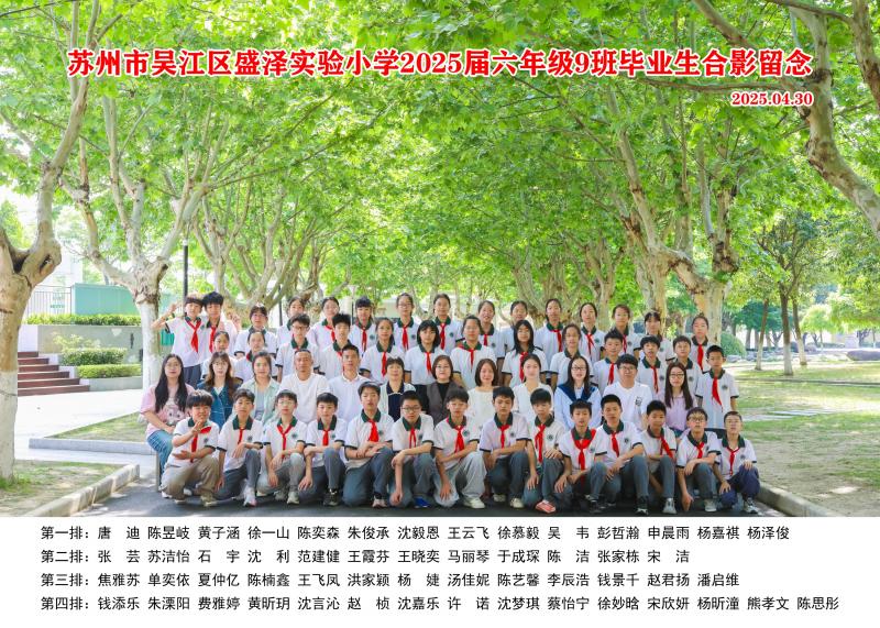 六9班54张.jpg