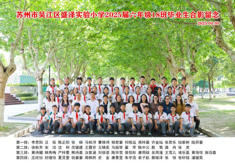 六18班52张.jpg