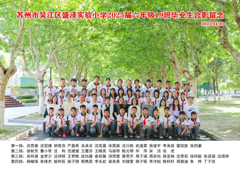六19班53张.jpg