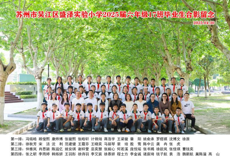 六17班53张.jpg