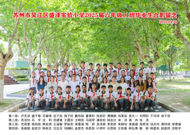 六11班54张.jpg